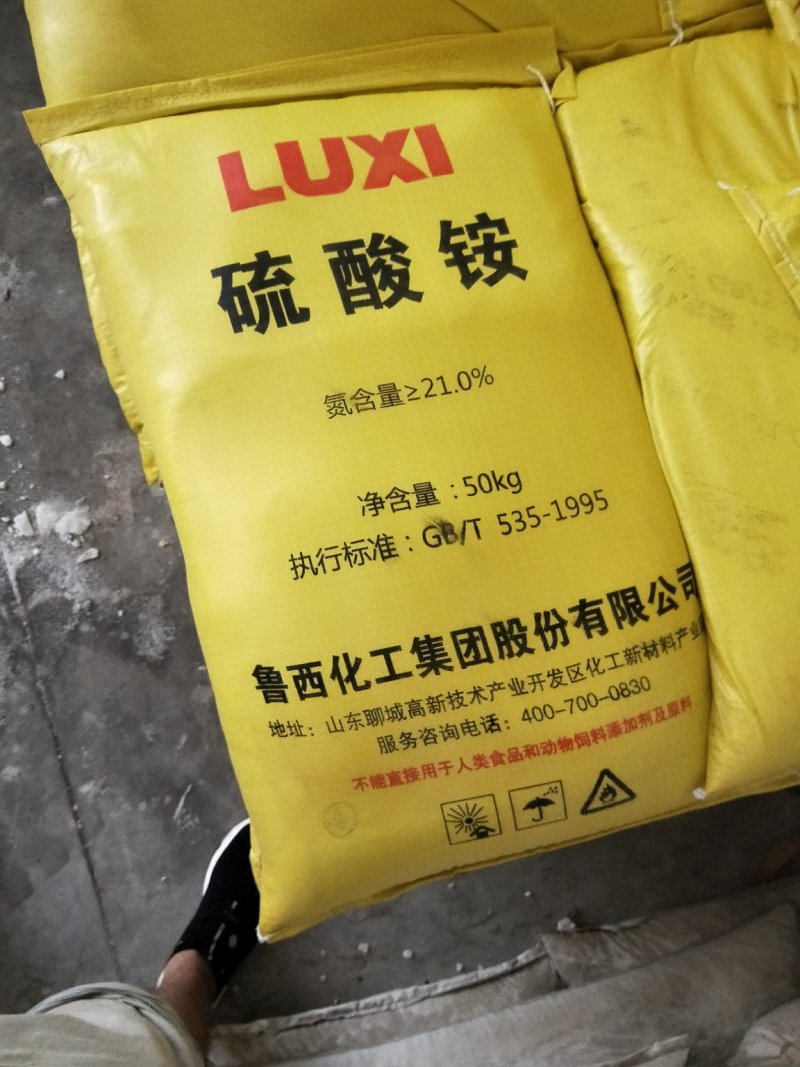 硫酸铵