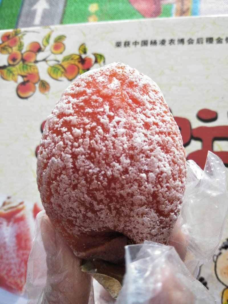 2斤柿饼礼盒包邮58元