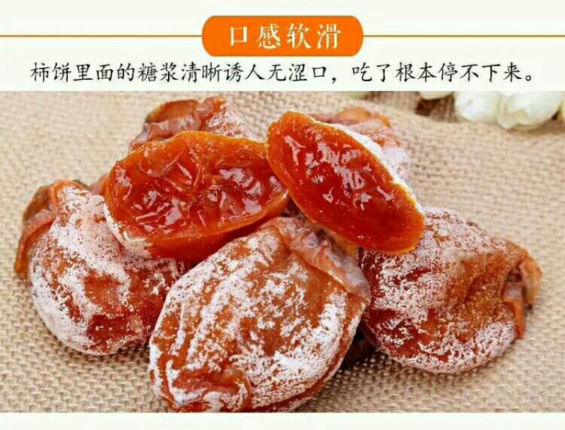 花椒，正宗富平柿饼。
