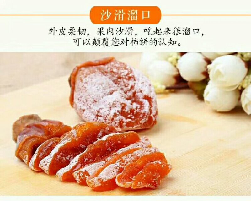 花椒，正宗富平柿饼。