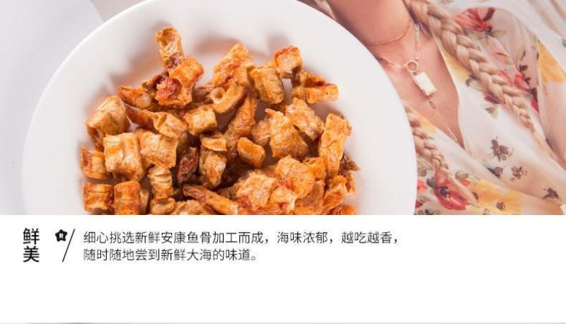 卢司令脆鱼骨零食香酥鱼骨粒鱼骨脆香脆鱼骨鱼骨粒海鲜特产