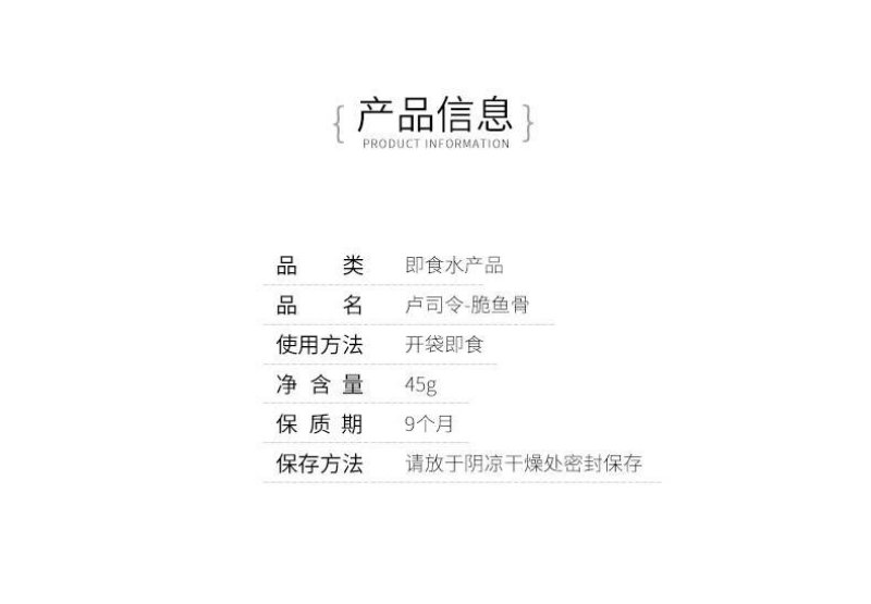 卢司令脆鱼骨零食香酥鱼骨粒鱼骨脆香脆鱼骨鱼骨粒海鲜特产
