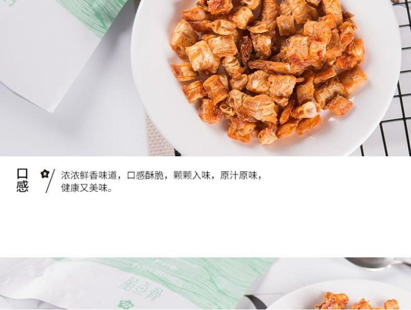 卢司令脆鱼骨零食香酥鱼骨粒鱼骨脆香脆鱼骨鱼骨粒海鲜特产