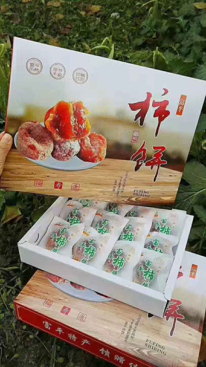 富平柿饼
