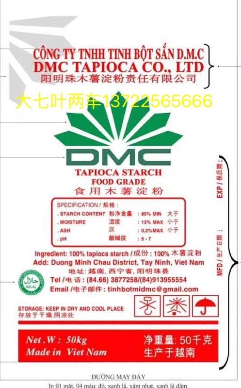 大量出售高中低档各种木薯淀粉