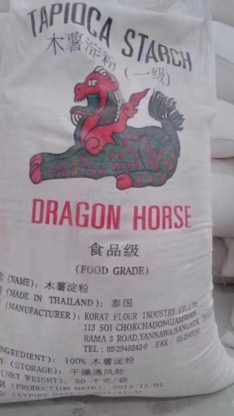 大量出售高中低档各种木薯淀粉