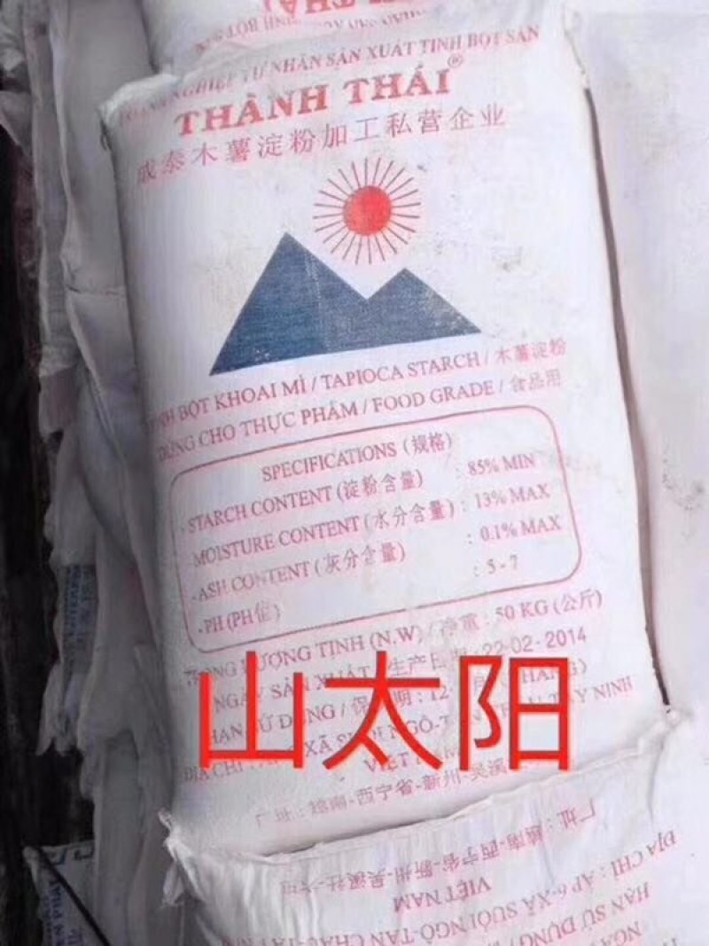大量出售高中低档各种木薯淀粉