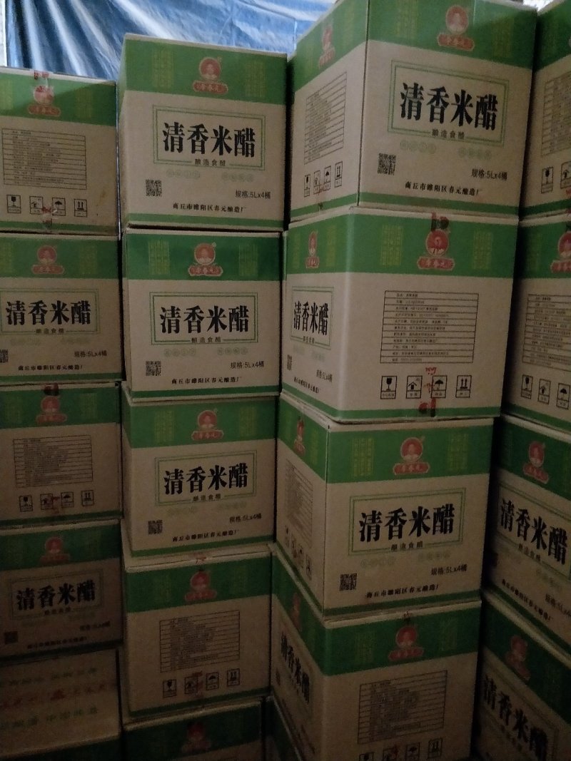 米醋1/4