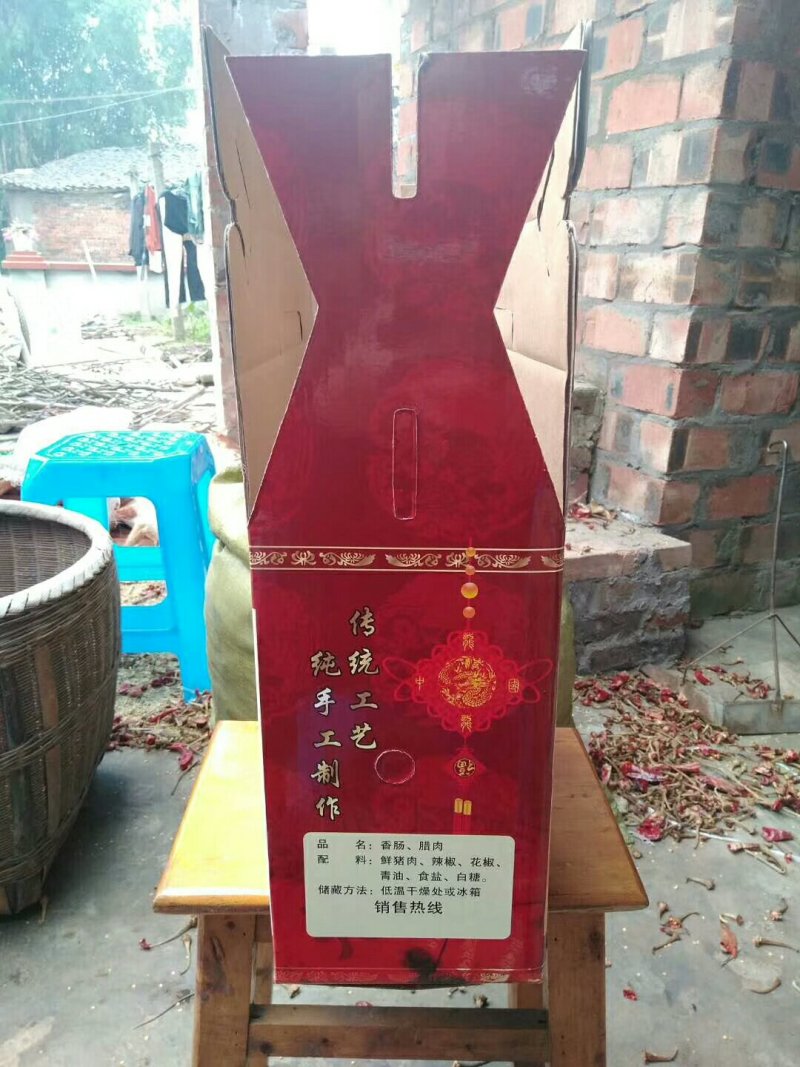 香肠腊肉，排骨