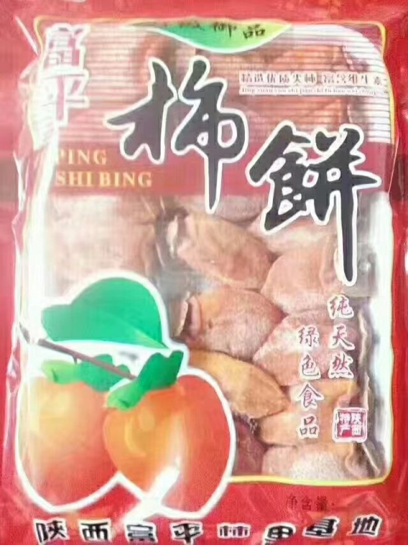 坚果干果