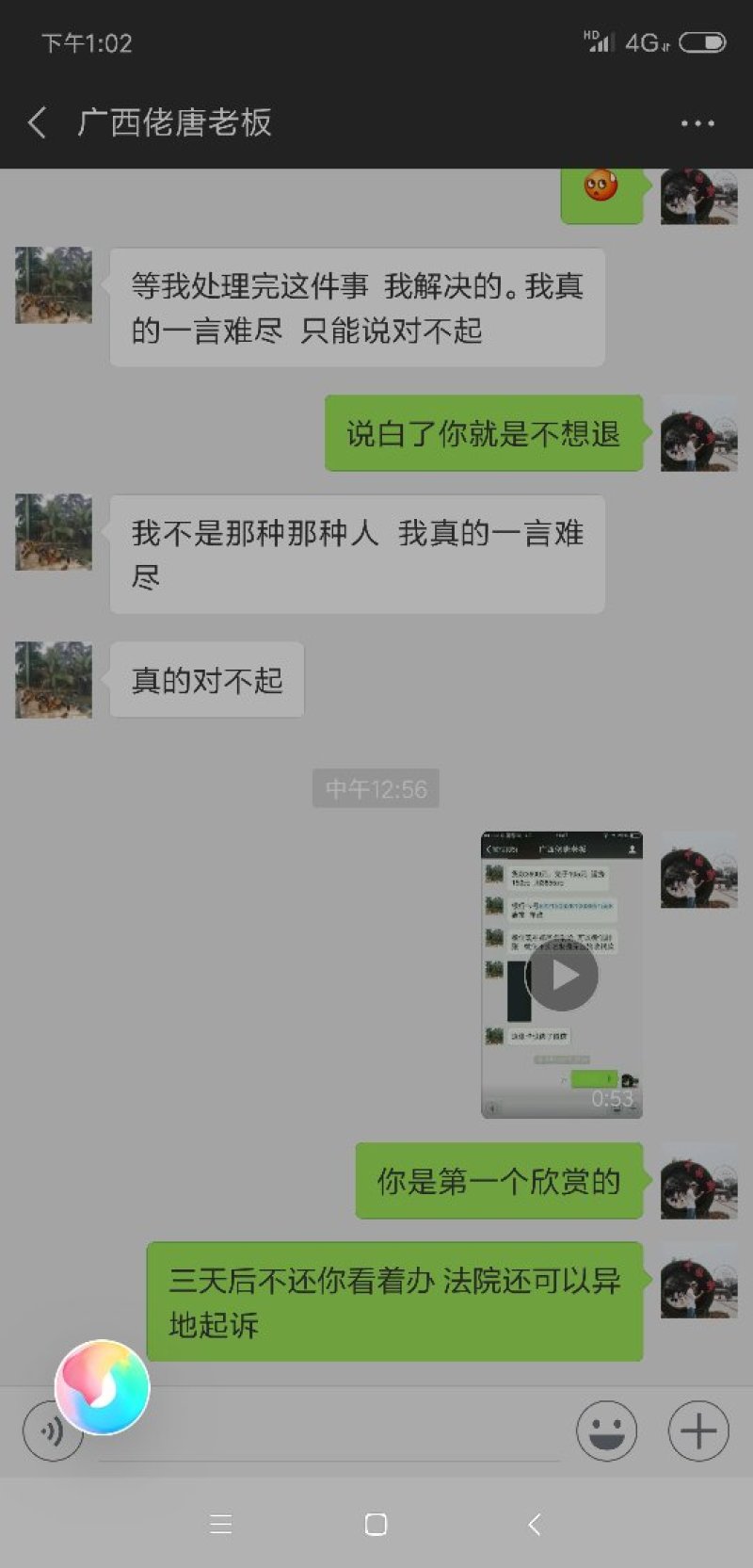 走地鸡
