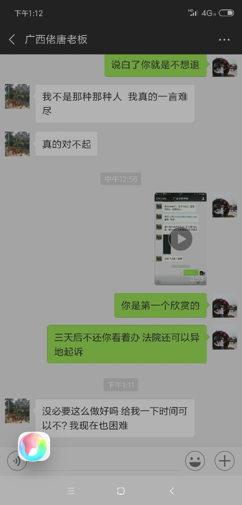 走地鸡