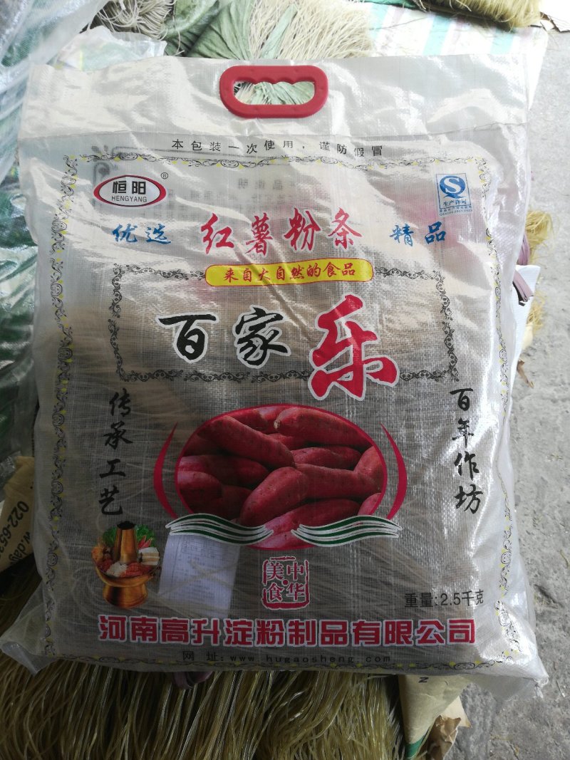红薯粉条工厂直销量大质优价格优惠一手货源欢迎采购