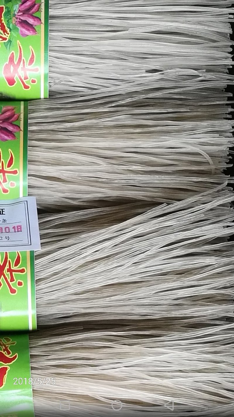 红薯粉条，本公司全部产品已开启一件代发模式，欢迎咨询