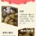 来自大森林里的健康（橄榄干）