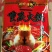 火锅料烧鸡公鱼调料一件50包四川风味