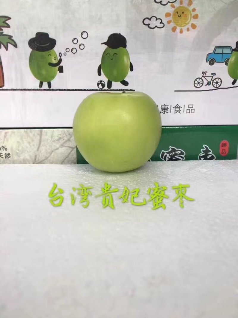 太晚贵妃牛奶蜜枣5斤泡沫箱