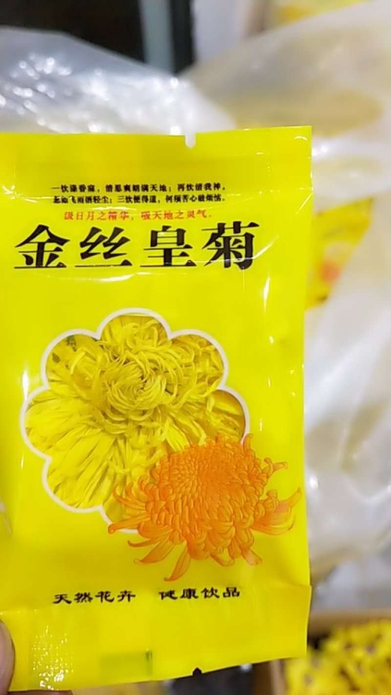 金丝菊，徽州贡菊