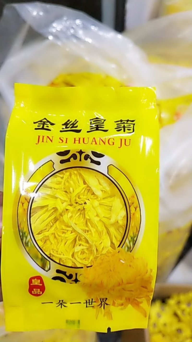 金丝菊，徽州贡菊