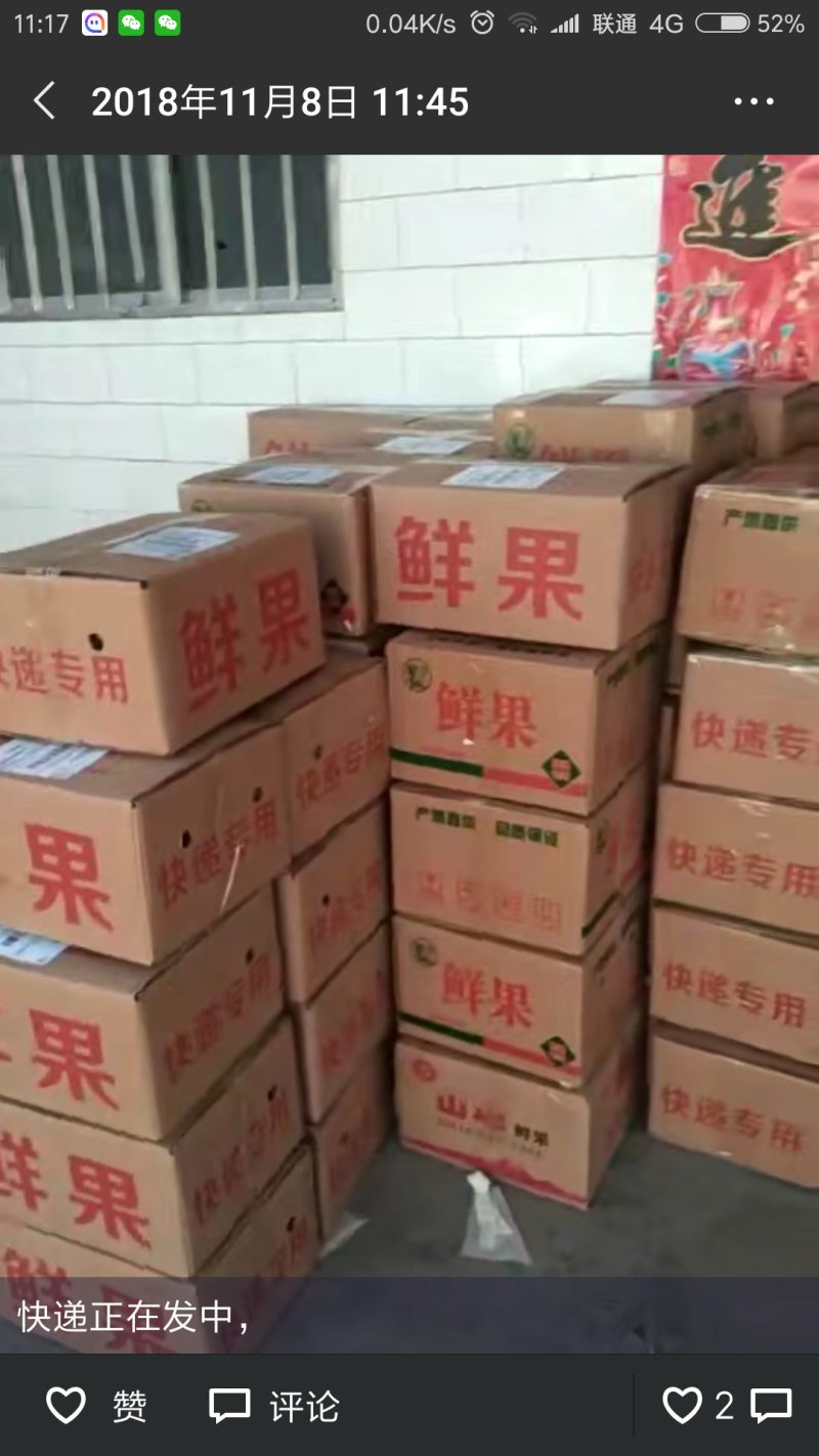 陕西红富士苹果一件代发对接电商微商，快递包邮，货源充足