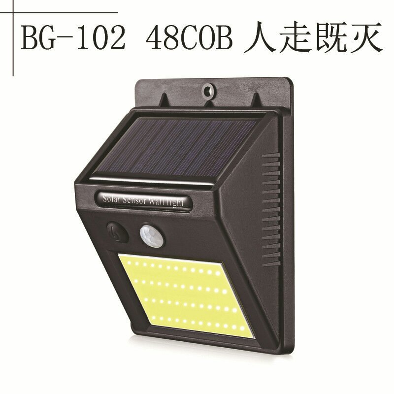 太阳能LED户外人体感应光控壁灯街道庭院农场照明
