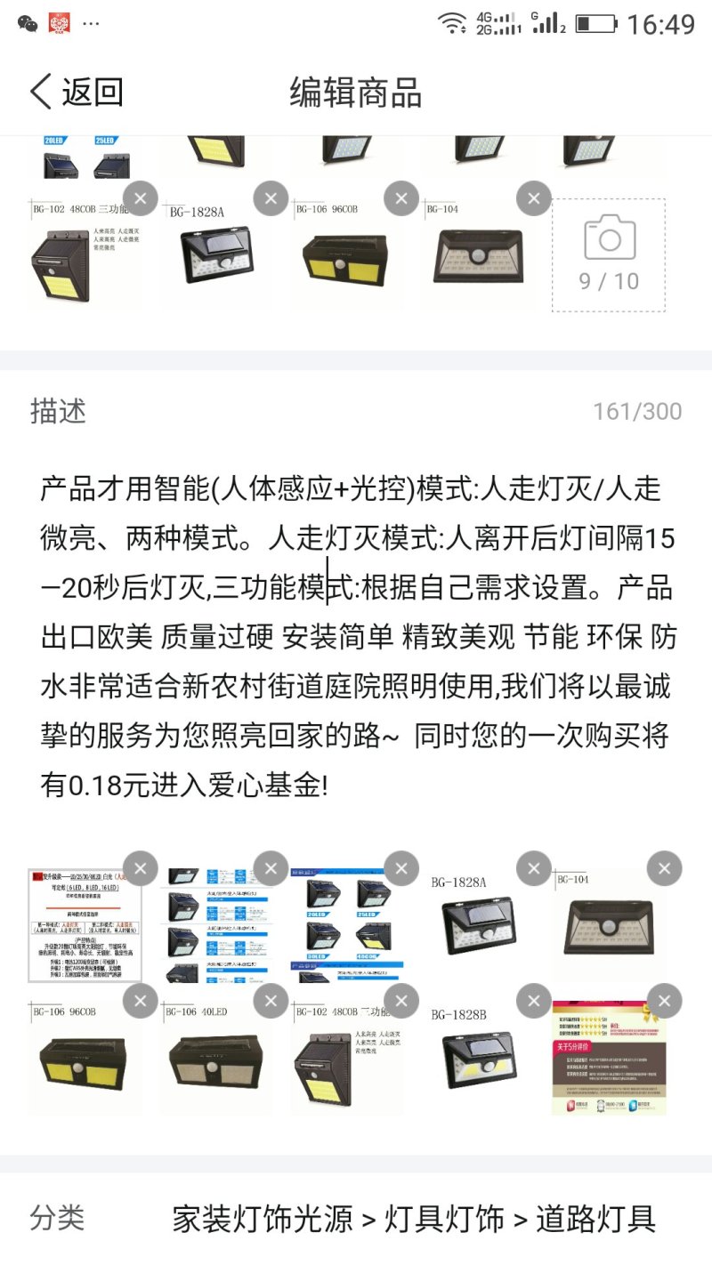太阳能LED户外人体感应光控壁灯街道庭院农场照明