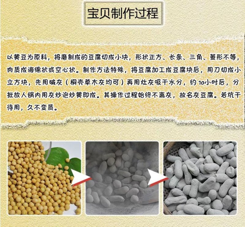 道真灰豆腐贵州特产500g遵义灰豆腐果手工豆腐干农家