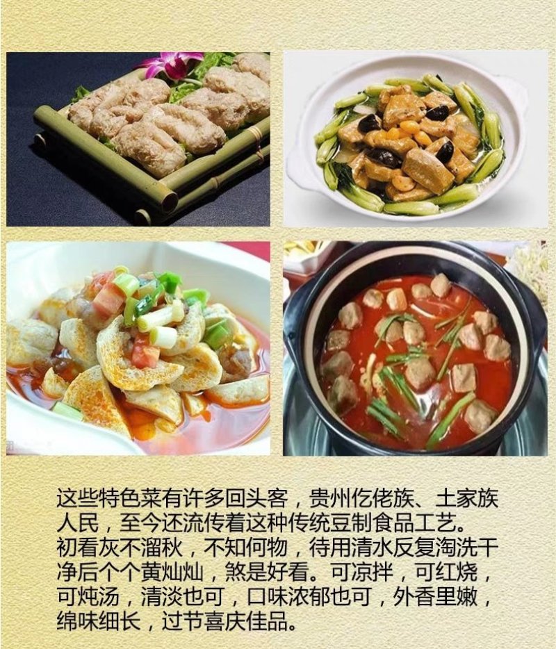 道真灰豆腐贵州特产500g遵义灰豆腐果手工豆腐干农家
