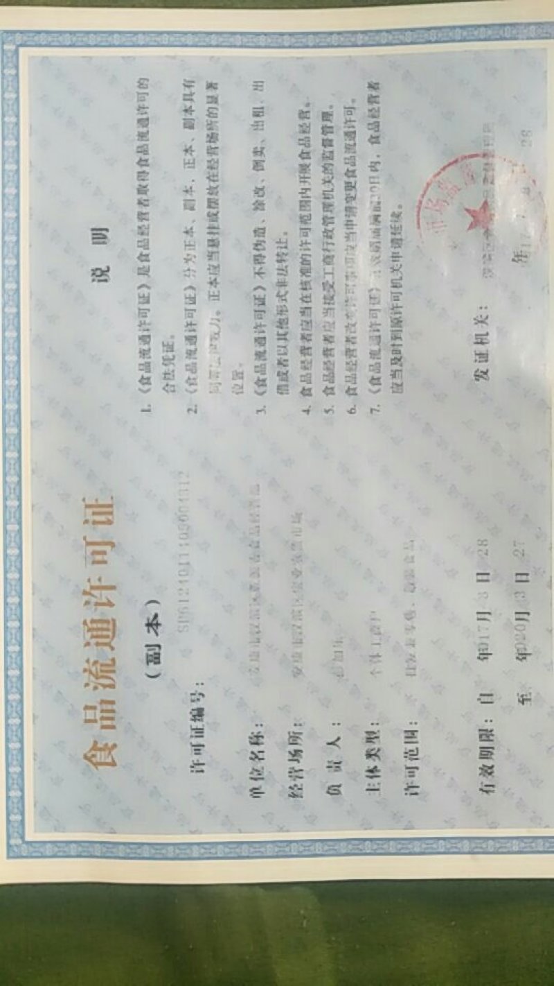 麻辣豆干