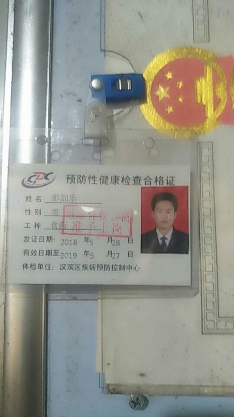 麻辣豆干