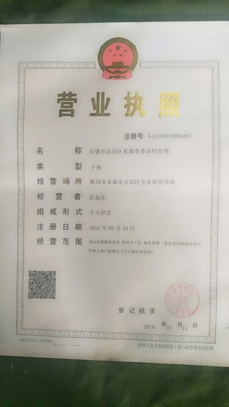 麻辣豆干