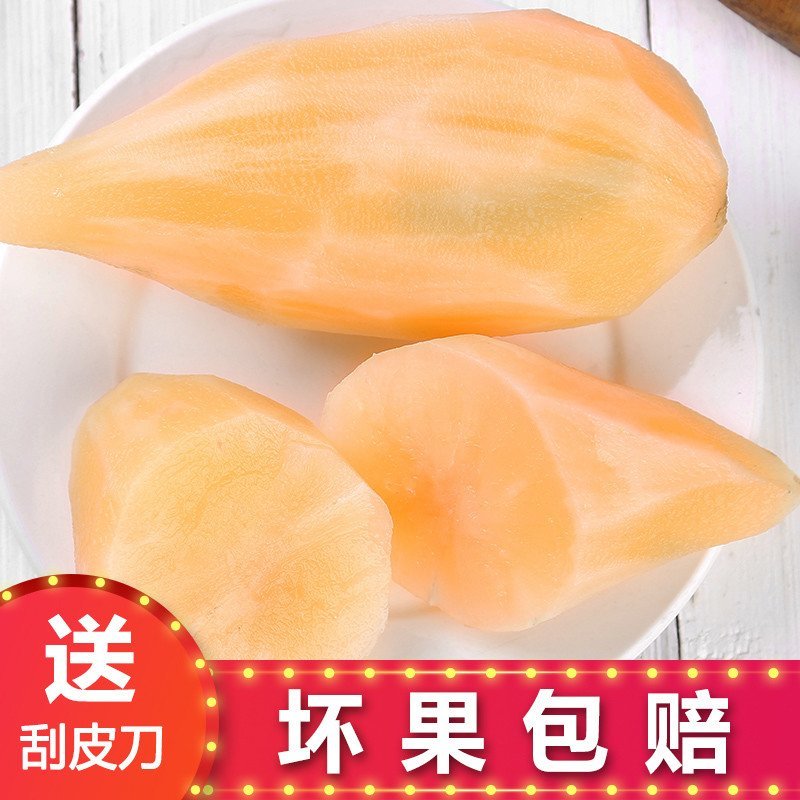 雪莲果