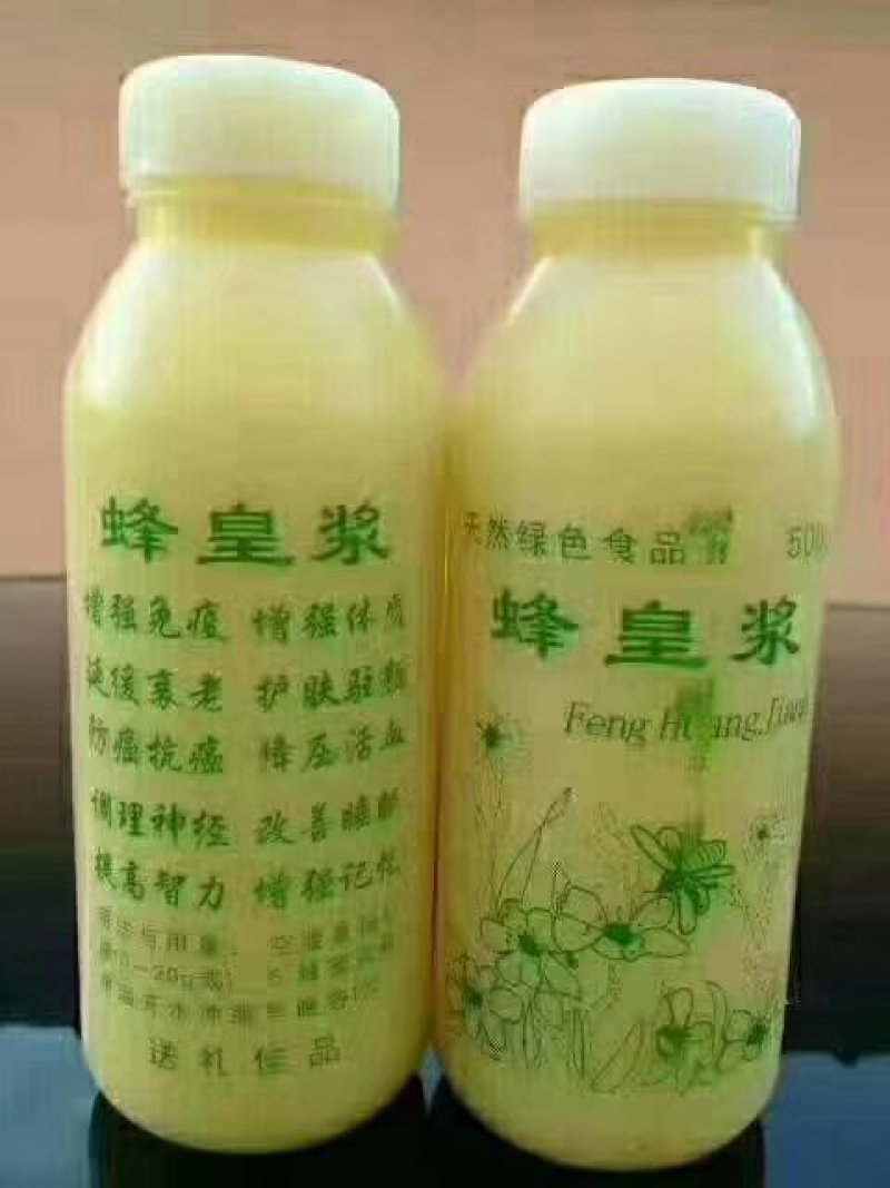 新疆伊犁草原蜂蜜蜂王浆
