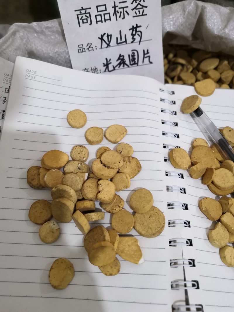 炒山药