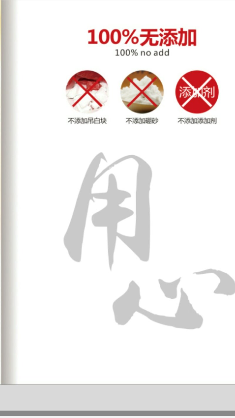 腐竹
