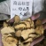 炒山药