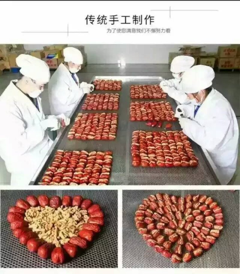 枣丁以质论价量大优惠