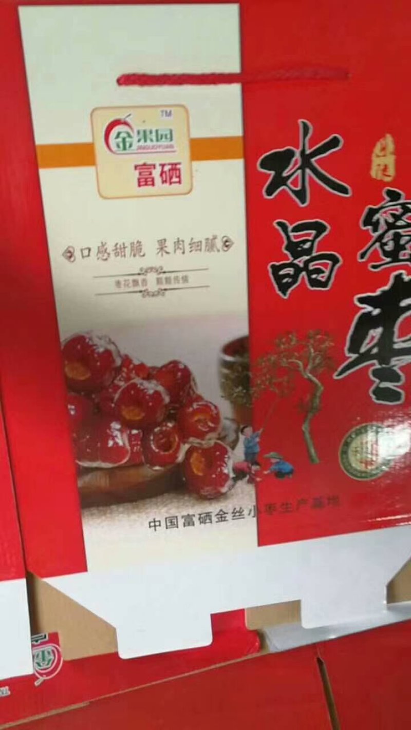 乐陵水晶蜜枣阿胶蜜枣以质论价量大优惠