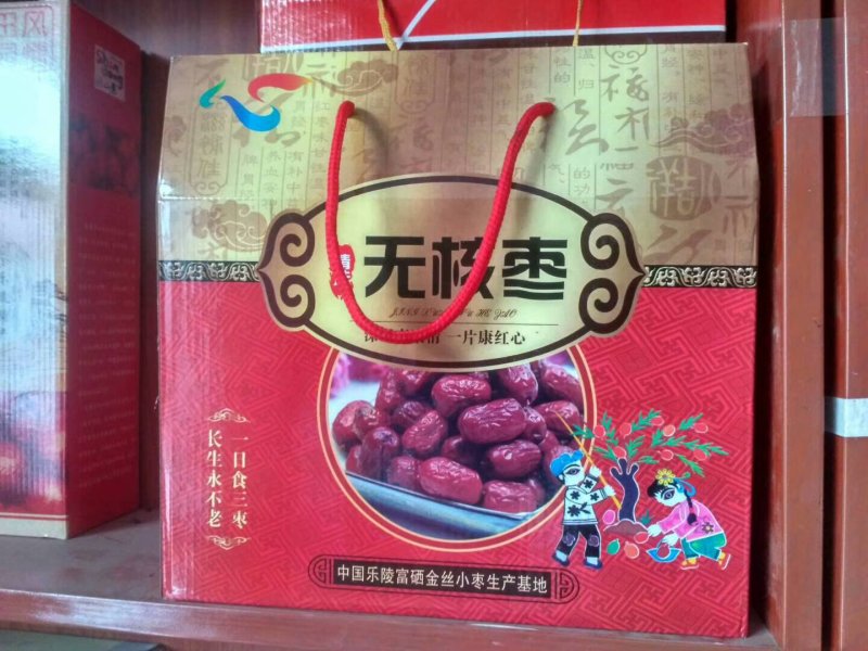 乐陵水晶蜜枣阿胶蜜枣以质论价量大优惠