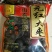 乐陵水晶蜜枣阿胶蜜枣以质论价量大优惠
