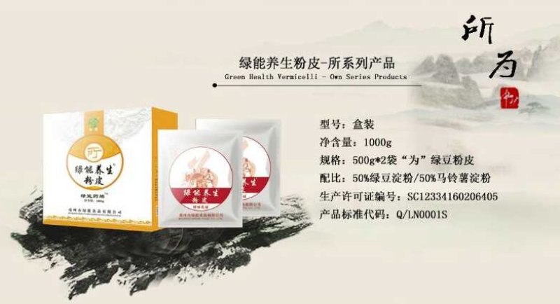 粉丝包装