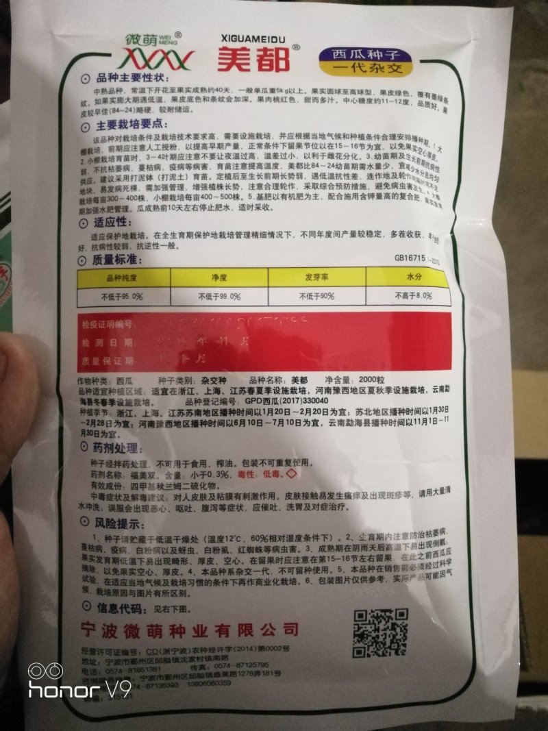 宁波金美都西瓜冰糖麒麟早佳大红瓤品质好瓜型均匀甜度高