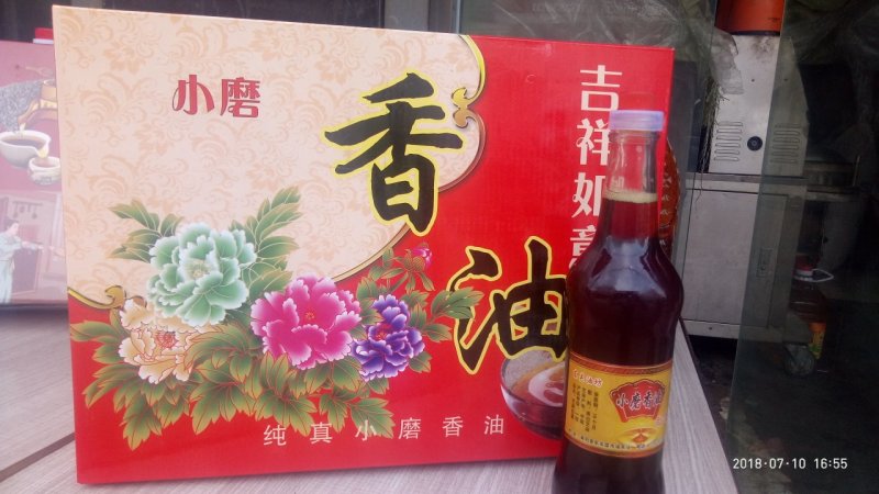 纯香油，量大优惠！