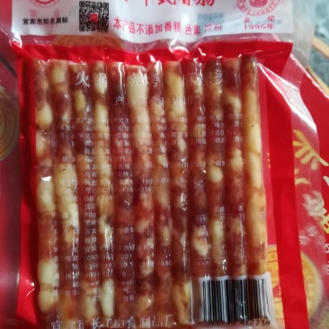 天味香肠