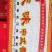 天味香肠