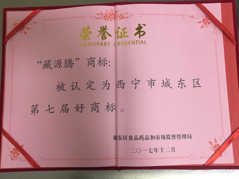 黑枸杞，冬虫夏草，藏红花，牛肉干