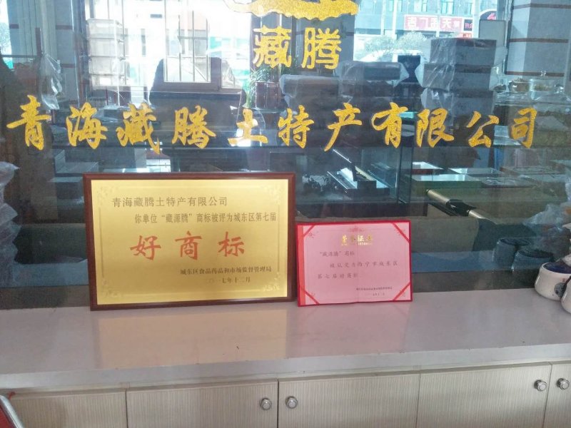 黑枸杞，冬虫夏草，藏红花，牛肉干