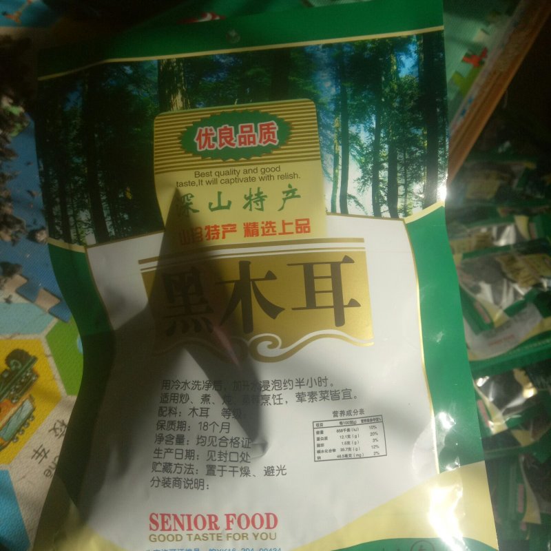 黑木耳