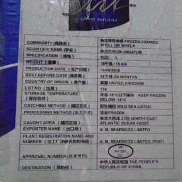 进口白螺