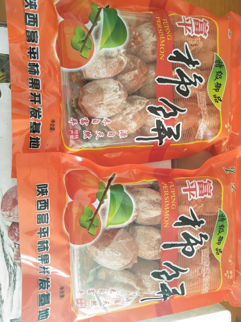 柿饼